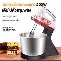 เครื่องผสมอาหารสแตนเลสคุณภาพสูง เครื่องผสมอาหารแบบมือถือ Electric Mixer