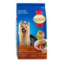 Smartheart Beef Steak Adult Small Breed [2.6kg] สมาร์ทฮาร์ท อาหารสุนัขโตพันธุ์เล็ก รสสเต็กเนื้อ