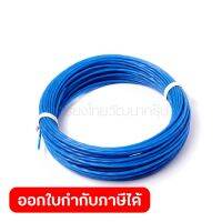 MAKITA Nylon Cord 1.65-15M Set M ใช้กับเครื่องเล็มหญ้าไร้สาย มากีต้า รุ่น UR100D