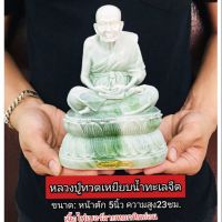 หลวงปู่ทวด เหยียบน้ำทะเลจืด หน้าตัก5นิ้ว