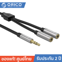 ORICO AM-2F3 2in1 3.5mm M to F Audio Cable Black โอริโก้ อะเเดปเตอร์เเยกสาย หูฟัง 3.5 มม. 2 ช่อง ใช้กับมือถือ คอมพิวเตอร์