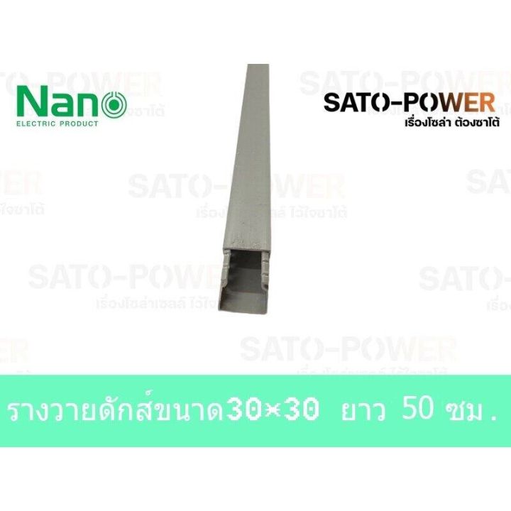 รางวายดักส์-ขนาด-20-20-60-80-ความยาว-50-ซม-รางเก็บสายไฟ-สีเทา-รางเก็บสายไฟแบบทึบ-รางครอบสายไฟพลาสติก