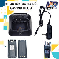 แท่นชาร์จ แบตเตอรี่ วิทยุสื่อสาร MOTOROLA รุ่น GP-999 PLUS  ของแท้ หรือ รุ่นอื่นๆที่อุปกรณ์ตรงกันได้