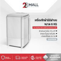 28Mall เครื่องซักผ้า เครื่องซักผ้าเด็กหอ เครื่องซักผ้ามินิฝาบน เครื่องซักผ้าขนาด 6KG 2 In 1 ซักและปั่นแห้งในตัวเดียวกัน