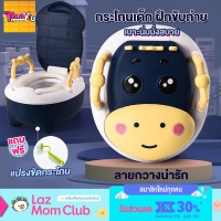 ดีลลดราคา !! กระโถนเด็ก สำหรับฝึกขับถ่าย ถาดถอดทำความสะอาดได้ง่าย เบาะนิ่ม มีที่จับ รุ่นกวาง A4