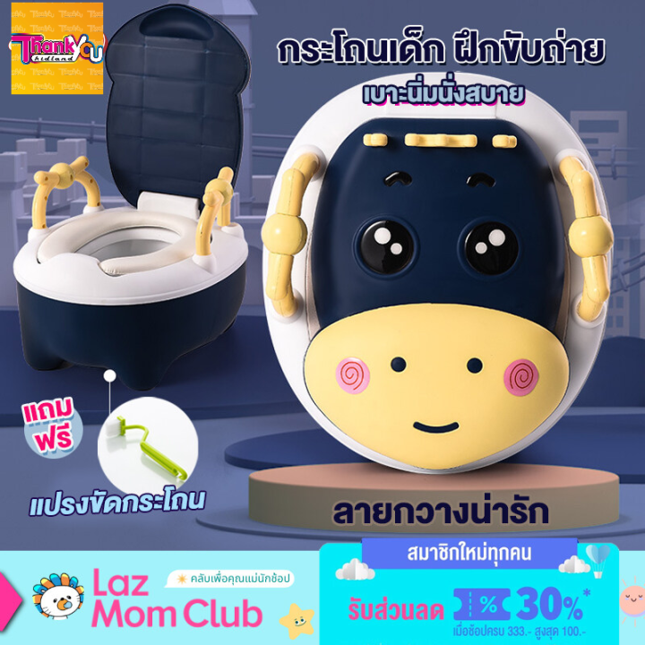 ดีลลดราคา-กระโถนเด็ก-สำหรับฝึกขับถ่าย-ถาดถอดทำความสะอาดได้ง่าย-เบาะนิ่ม-มีที่จับ-รุ่นกวาง-a4