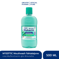 น้ำยาบ้วนปากสูตรฟ้าทะลายโจร มายบาซิน 500 มล. Mybacin Fahtalaijone Mouthwash (1ขวด) _Greater เกร็ทเตอร์ฟาร์ม่า