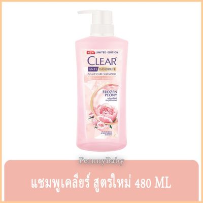 FernnyBaby เคลียร์ Clear แชมพูเคลีย หัวปั้ม ยาสระผม แชมพูสระผม แชมพูขจัดรังแค สูตร เคลียร์แชมพู สีพีชใส ฟรอเซ่นพีโอนี 450 มล.