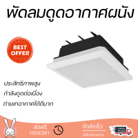 รุ่นใหม่ล่าสุด พัดลม พัดลมดูดอากาศเพดาน 10 นิ้ว HATARI VC25M2(G) ประสิทธิภาพสูง กำลังดูดต่อเนื่อง ถ่ายเทอากาศได้ดีมาก ดูดกลิ่น ดูดควันได้ WALL VENTILATOR จัดส่งฟรีทั่วประเทศ