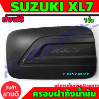 ครอบฝาถังน้ำมัน ดำด้าน 1 ชิ้น ซูซุกิ เอ็กแแอล7 Suzuki XL7 ปี 2020 2021 R