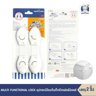 ICHI MULTI FUNCTIONAL LOCK (อุปกรณ์ป้องกันเด็กเปิดเฟอร์นิเจอร์ บรรจุ  2 ชิ้น) ที่ล็อกกันเด็กเปิด ที่ล็อกลิ้นชัก เพื่อความปลอดภัย