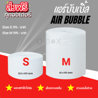 Air bubble แอร์บับเบิ้ล เม็ดสวย พลาสติกกันกระเเทก บับเบิ้ล