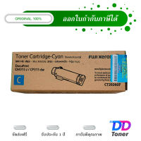 Fuji Xerox CT202607 Cyan Original Laser Toner Cartridge ตลับหมึกโทนเนอร์ ของแท้ 100%