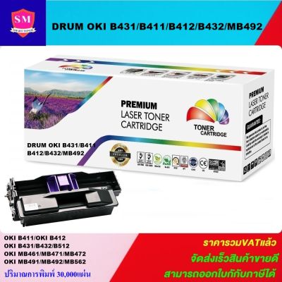 ดรั้มเลเซอร์โทเนอร์ Oki DRUM B411/B431/B421/B432/MB492(ราคาพิเศษ)Color box ดรัม  สำหรับปริ้นเตอร์รุ่น Okidata B411/431/MB461/MB471/MB491