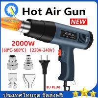 โบเวอร์เป่าลม 2000W 220V ปืนเป่าลมร้อน โบเวอร์เป่าลม เครื่องมือช่างไฟฟ้าใช้เป่าฟิล์มรถยนต์ ฟิล์มมือถือได้ ไดร์เป่าลมร้อน  อุปกรณ์และเครื่องมือช่าง Electric Hot Air G-un