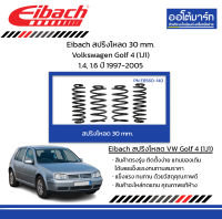 Eibach สปริงโหลด 30 mm. Volkswagen Golf 4 (1J1) 1.4, 1.6 ปี 1997-2005