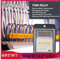 【ห้ามพลาด】DC 24V Relay Timer AC 110/220V มัลติฟังก์ชั่จอแสดงผล LED แบบดิจิตอลจับเวลารีเลย์ 0.01-999 5A