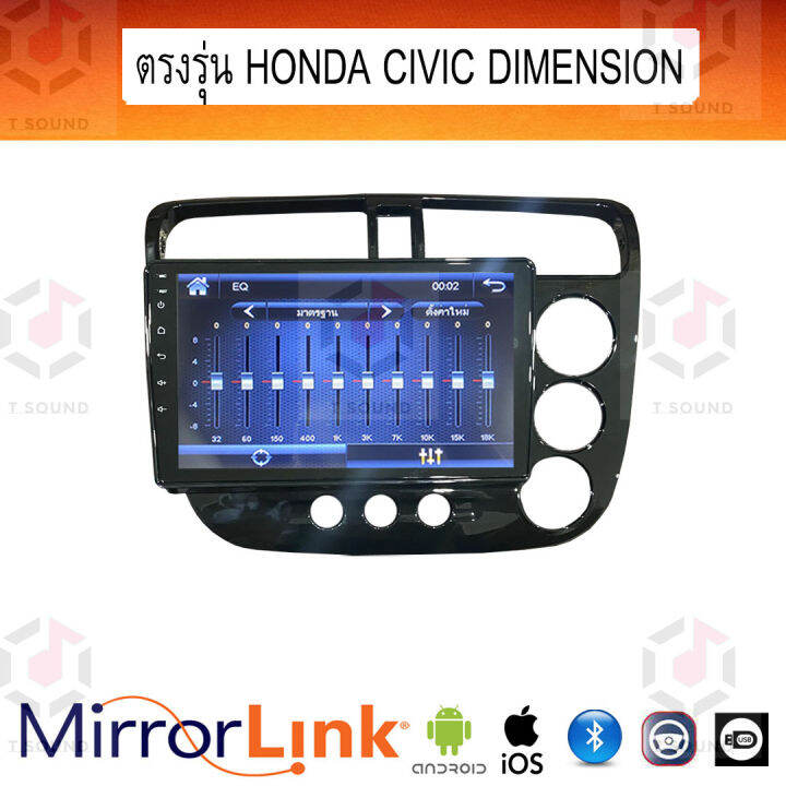 จอ-mirrorlink-ตรงรุ่น-honda-civic-dimension-ระบบมิลเลอร์ลิงค์-พร้อมหน้ากาก-พร้อมปลั๊กตรงรุ่น-mirrorlink-รองรับ-ทั้ง-ios-และ-android