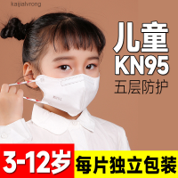 KN95หน้ากากแบบใช้แล้วทิ้งสำหรับเด็ก3D สามมิติสำหรับโรงเรียนประถมนักเรียนเด็กชายและเด็กหญิงห้าชั้นอายุ4-14ปี Kaijialvrong