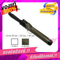 CB เครื่องม้วนผมแกนขาว แกนม้วนผม เครื่องม้วนผม ที่ม้วนผม  ขนาดแกน 28,32,38 mm.