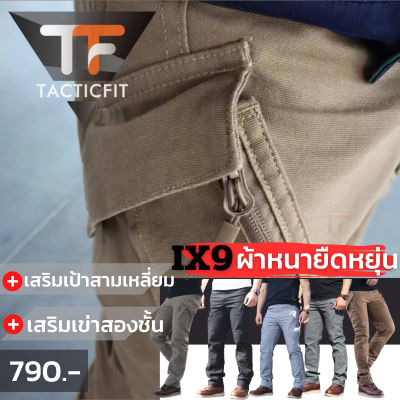 เนื้อผ้าหนายืดหยุ่น กางเกงคาร์โก้ชาย กางเกงยุทธวิธี ix9 Tactical pants สไตล์แทคติคอล กระเป๋าเฉียง ของแท้ปี 2023 912