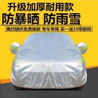 SAIC Roewe 360 Dedicated Car Cover Sun, Rain and Snow Proof Dustproof Sunshade Heat Insulation Car Cover Car Cover Car Cover