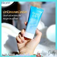 [หลอดเล็ก15g.] บิโอเร ยูวี อะควา ริช วอเตอร์รี่ เอสเซ้นส์ กันแดด Biore UV Aqua Rich Watery Essence SPF50+ PA++++ ของแท้100%?