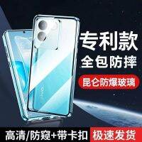 【Ready】 Vivo S17 anti-peep mobile phone case full-cover anti-drop metal magnetic suction S17Pro double-sided transparent glass protective case 17E