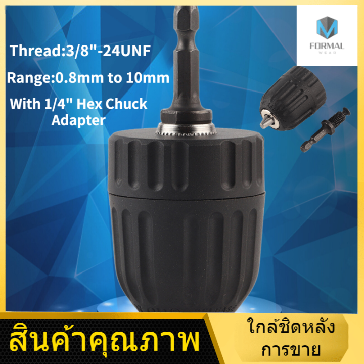 3-8-24unf-0-8-10mm-keyless-เจาะ-bit-chuck-clip-w-1-4-hex-shank-rod-adapter-w