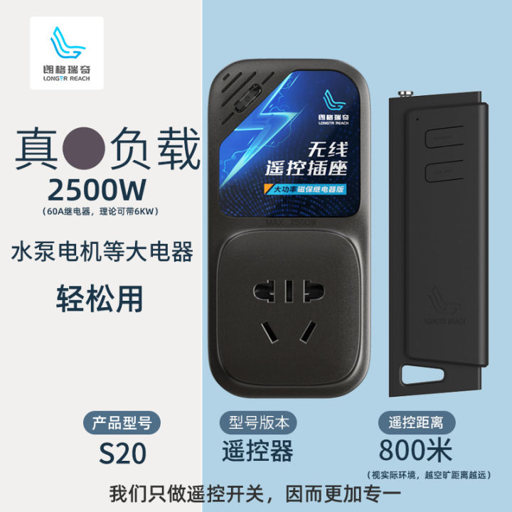 สวิตช์ควบคุมระยะไกลไร้สาย-lange-ปั๊มน้ำซ็อกเก็ตควบคุมระยะไกลโฮมสมาร์ทเพาเวอร์ซัพพลายควบคุมระยะไกล-2500-กระเบื้อง