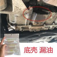 Sticky engine gasket oil leakage repair special glue oil pan seal ring oil leakage repair leak strong glue resistant to high temperature