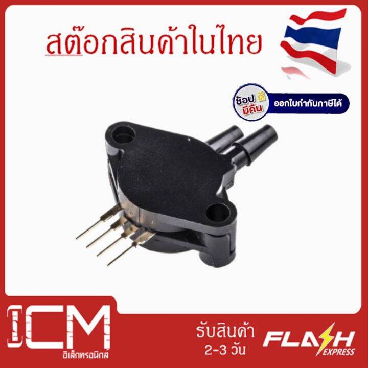 MPX10DP Dual Port for Differential Pressure Sensor เซ็นเซอร์วัดความดัน