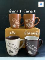 แก้วกระเบื้อง แก้วน่ารัก แก้วกาแฟ แก้วเซรามิกส์ แก้วลายคอฟฟี่ไทม์ (ใบเล็ก) Coffee Cup แก้ว 7x8.3 cm.