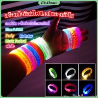 BizHome 【จัดส่งในกทม】 บันจี้จั่น บาร์ คอนเสิร์ต LED 6 สี วงกลมเรืองแสง สายรัดข้อมือเรืองแสง สร้อยข้อมือ Glitter สร้อยข้อมือเรืองแสง ไนท์รัน