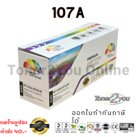 Color Box / 107A / W1107A / ใช้กับเครื่อง 107a / 107w / 135a / 135w / 135fnw / 137fnw / ตลับหมึกเลเซอร์เทียบเท่า / สีดำ / 1,000 แผ่น / 1 กล่อง