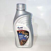 PTT Hi-Speed 2T น้ำมันเครื่อง ปตท. ออโต้ลูป สำหรับมอเตอร์ไซค์ 2จังหวะ ขนาด 0.5ลิตร ควันน้อย ของแท้ ของใหม่ สินค้าคุณภาพ ได้มาตรฐาน พร้อมส่ง