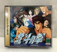 แผ่นแท้ [Saturn] Hokuto no Ken (Japan) (T-20601G) Fist of the North Star