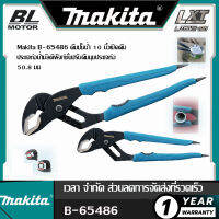 【รับประกันของแท้】Makita B-65486 คีมปั๊มน้ํา 10 นิ้วเปิดคีมประแจท่อน้ํามัลติฟังก์ชั่นปรับคีมมุมประแจท่อ 50.8 มม