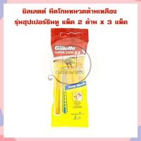 ยิลเลตต์ มีดโกนหนวดด้ามเหลือง รุ่นซุปเปอร์ธินทู แพ็ค 2 ด้าม x 3 แพ็ค ยิลเลตต์ มีดโกนหนวด RazorGillette มีดโกน