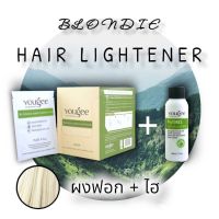 Yougee Blondie Hair Lightener ยูจี บลอนด์ดี้ แฮร์ ไลท์เทนเนอร์ (ผงฟอกพร้อมไฮ  )