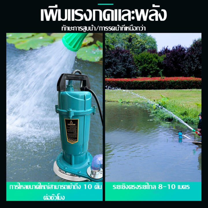 ส่งฟรีทั่วไทย-ปั๊มแช่-1-นิ้ว-ระยะ-7-m-ปั๊มจุ่ม-ไดโว่-ปั๊มน้ำ-ปั๊มแช่ไฟฟ้า-450w-สายยาว-7-เมตร-ของเกรดดี-premium-ขดลวดทองแดง-100