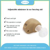 【YP】 Adjustable Ultra Small Invisible Sound Amplifier Hearing Aid In Ear Enhancement Deaf ear