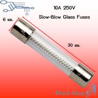 Glass Fuse 10A  250V (6x30mm.) แบบตัดช้า