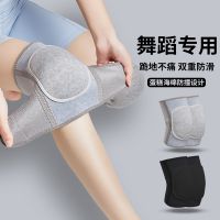 original Knee pads dance kneeling female dance special thickened knee anti-collision dance students with non-slip sports adult jazz dance