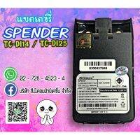 แบตเตอรี่่แท้ SPENDER  TC-DI-14, TC-DI-25