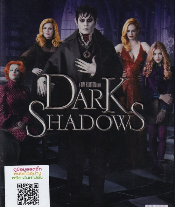 Dark Shadows ดาร์ค ชาโดว์ส แวมไพร์มึนยุค (DVD) ดีวีดี