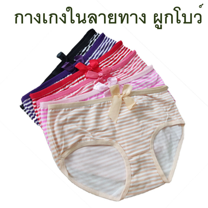 กางเกงในลายทาง-ผูกโบว์ด้านหน้า-สีสัน-สดสวย-สำหรับผู้หญิง