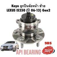 JTEKT KOYO ลูกปืนล้อหน้า-ซ้าย LEXUS IS250 (ปี 06-13) 3DACF027F9BS JTEKT KOYO JAPAN ของแท้ตัวติดรถจากโรงงาน ล้อหน้า ซ้าย เล็กซัส ไอเอส 06-13