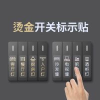 Gilding Light Switch Logo Sticker Household Luminous Label Indicator Creative Panel Switch Decoration Wall Sticker Protective Cover