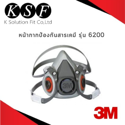 Ksolutionfit : 3M หน้ากากป้องกันสารเคมี รุ่น 6200 หน้ากากครึ่งหน้า ชนิดไส้กรองคู่